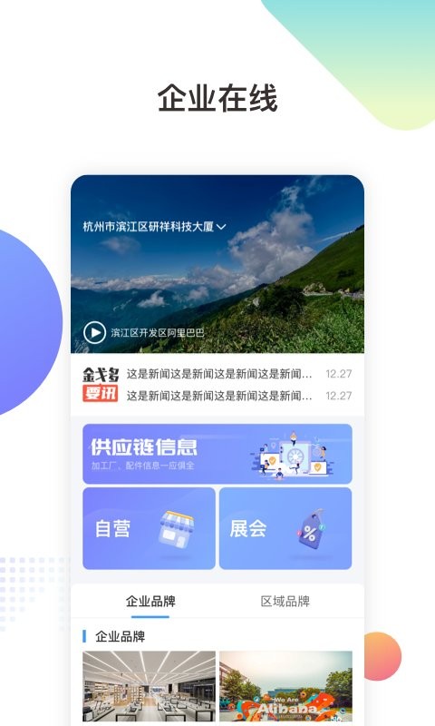 金戈多app官方版最新版截图1