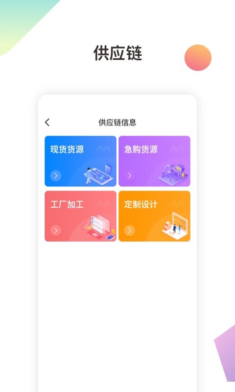 金戈多app官方版最新版截图2