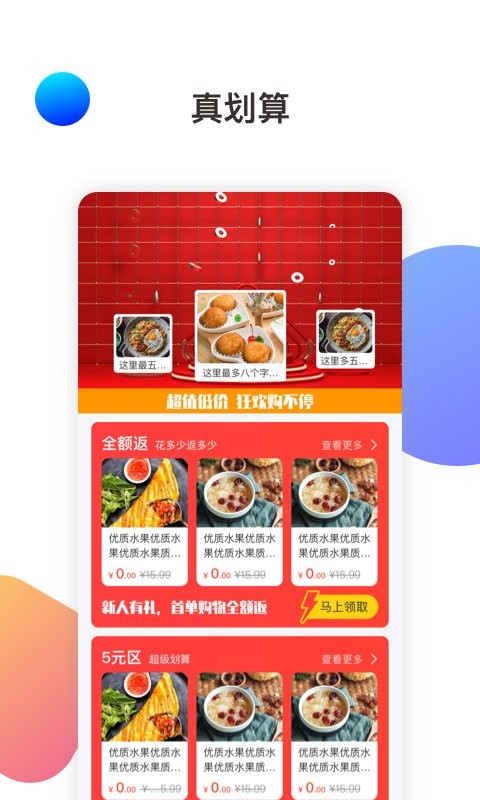 金戈多app官方版最新版截图3