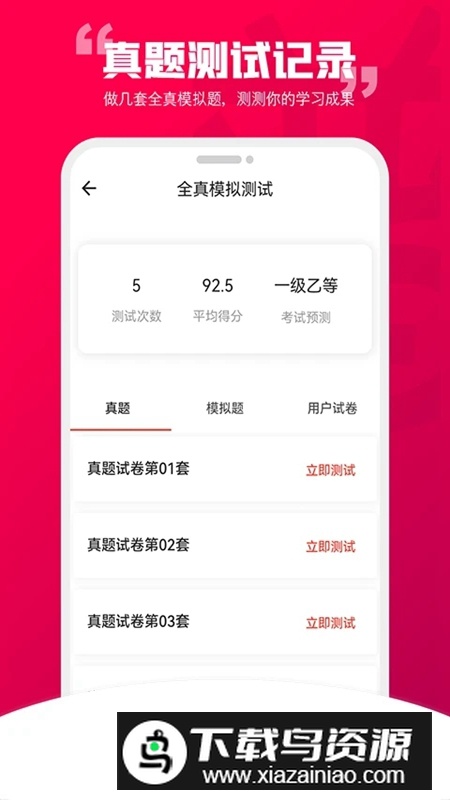 石榴普通话APP官方手机版最新版截图1
