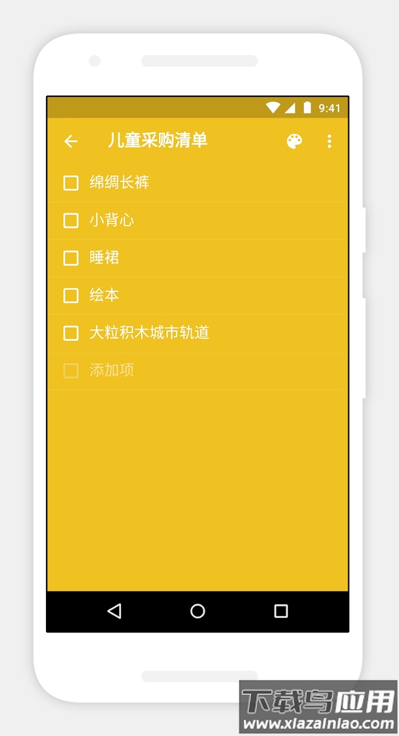 zohonotebook下载最新版截图1