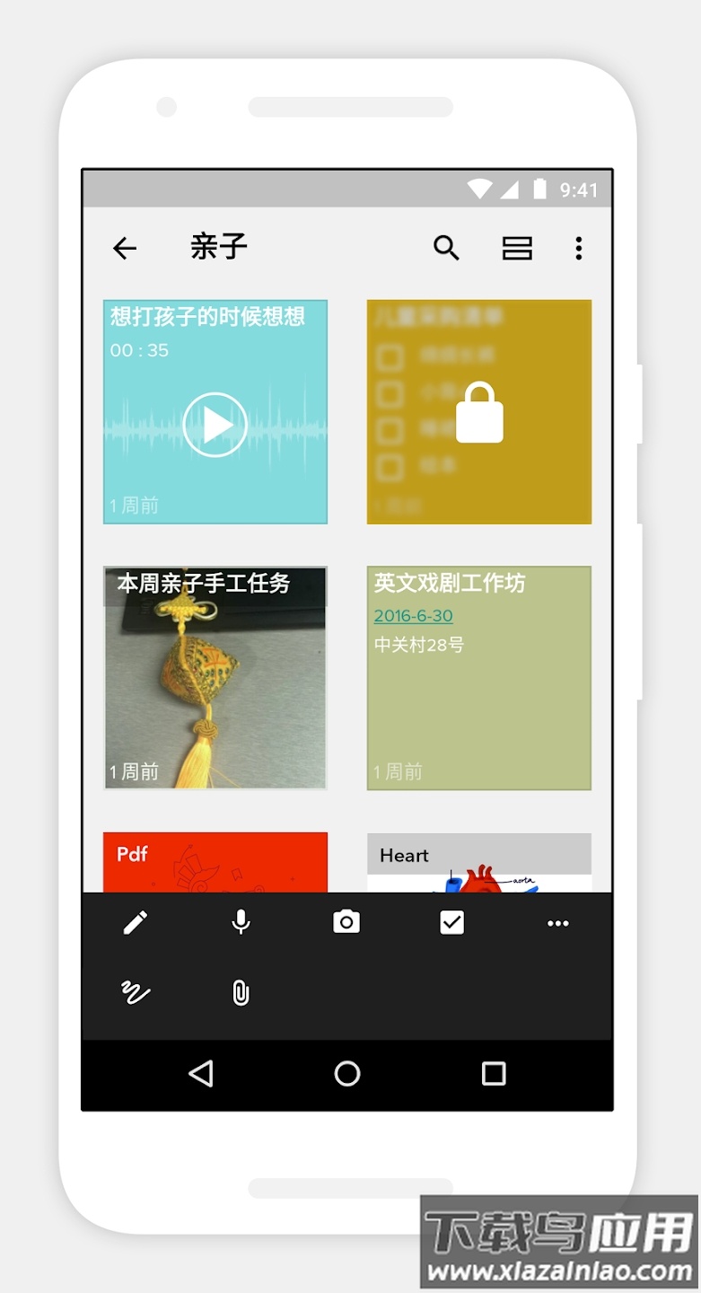 zohonotebook下载最新版截图3