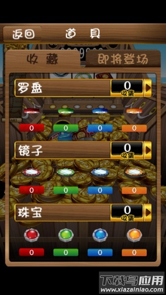 硬币海盗中文版(Coin Pirates)最新版截图2