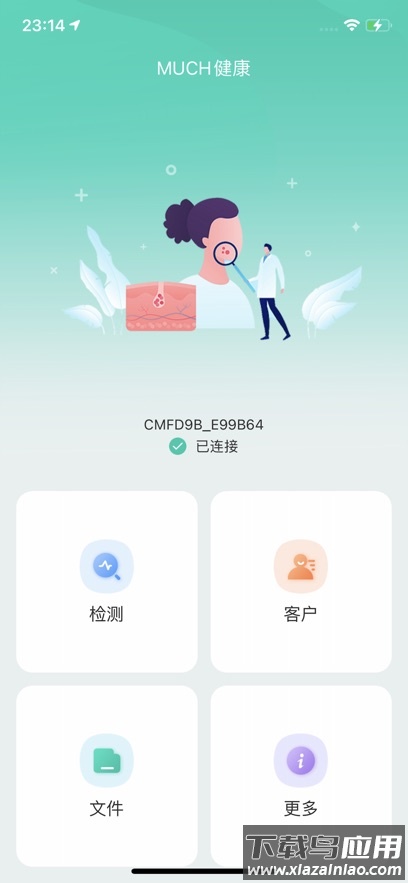 much健康app下载最新版截图1