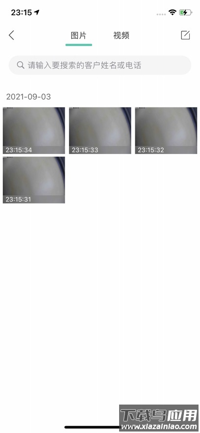 much健康app下载最新版截图4