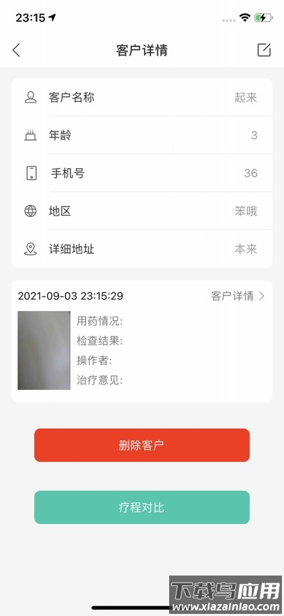 much健康app下载最新版截图5