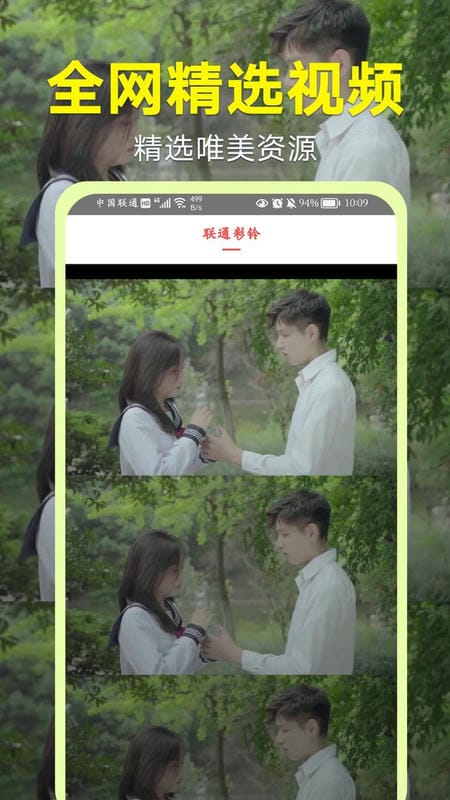 视频铃声大全官方版最新版截图1