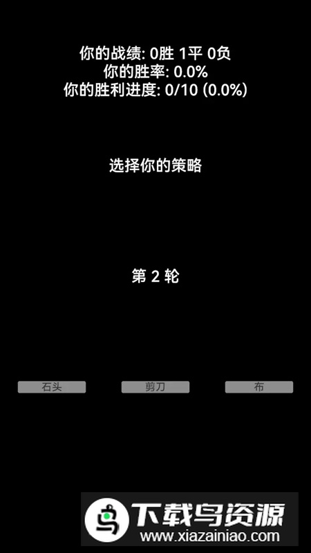 石头剪刀布手游官方正版截图1