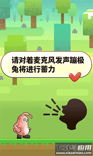 声控兔子人下载最新版截图3