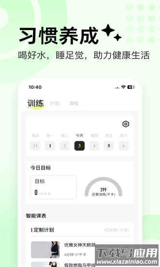抖运动手机版最新版截图1