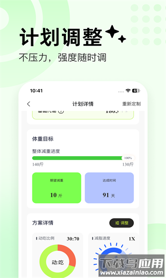 抖运动手机版最新版截图2