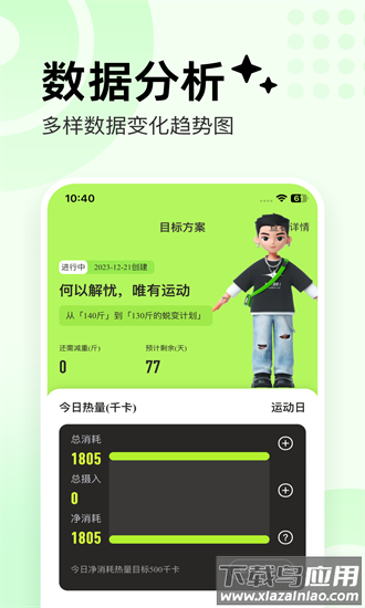 抖运动手机版最新版截图3