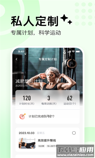 抖运动手机版最新版截图4