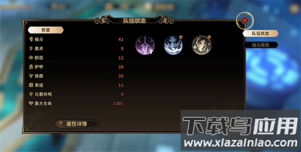 忒斯特计划最新版截图4