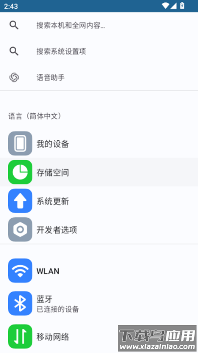 安卓快捷设置app截图3