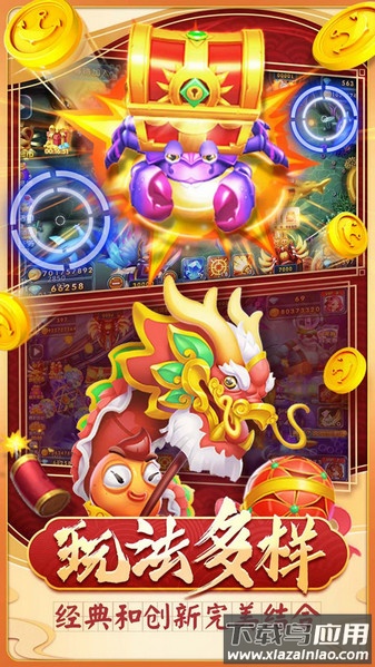 姚记捕鱼vivo客户端最新版截图2