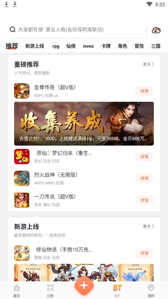 骑士助手最新版本截图2