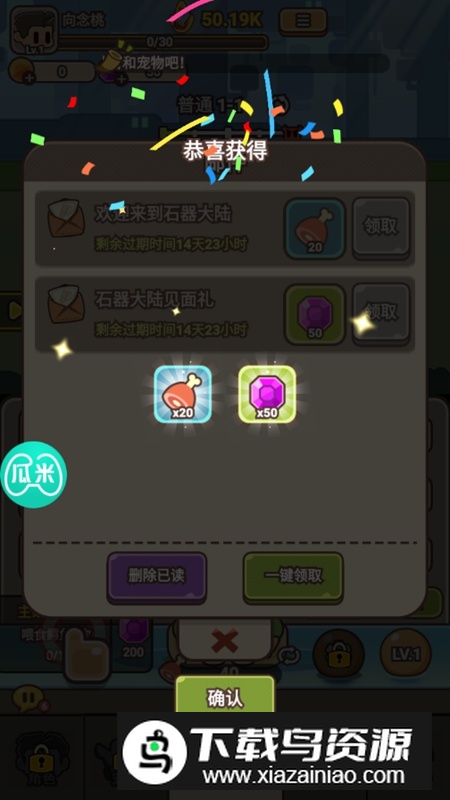 石器大陆破解版免广告最新版截图3