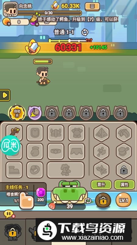 石器大陆破解版免广告最新版截图4