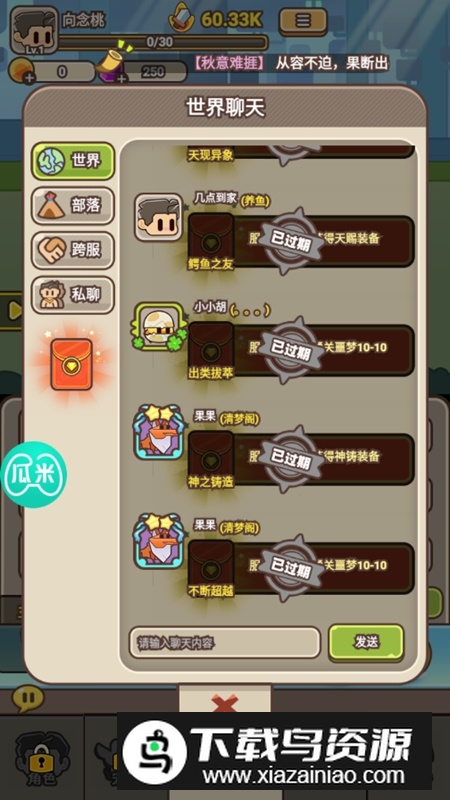 石器大陆破解版免广告最新版截图5