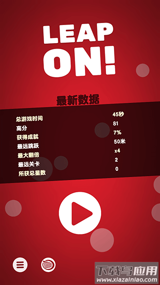 引力球游戏下载截图1