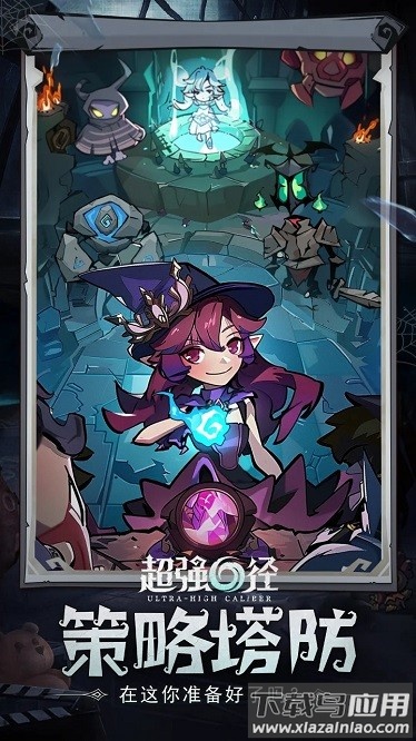 超强口径最新版最新版截图3