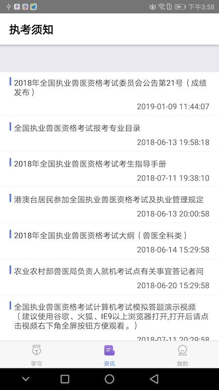 兽医助手最新版最新版截图1