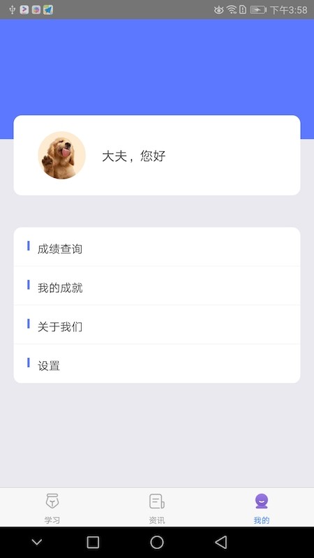兽医助手最新版最新版截图2