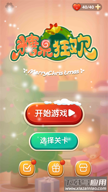 糖果狂欢官方版