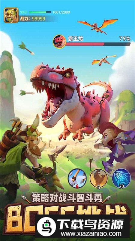 石器争霸官方正版最新版最新版截图2