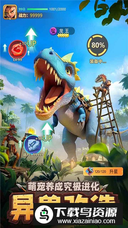 石器争霸官方正版最新版最新版截图5