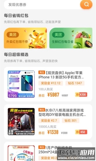 闪电世界app最新版截图2