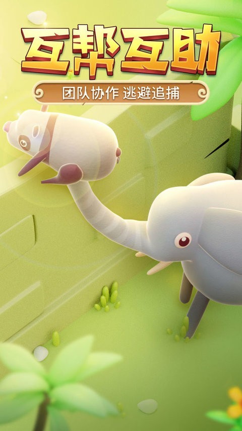 猎人来了我怕怕中文版游戏下载