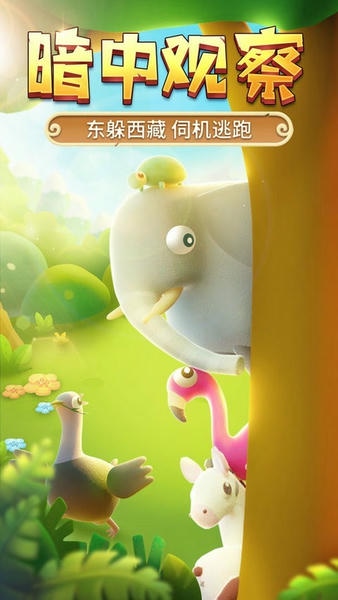 猎人来了我怕怕最新版最新版截图4