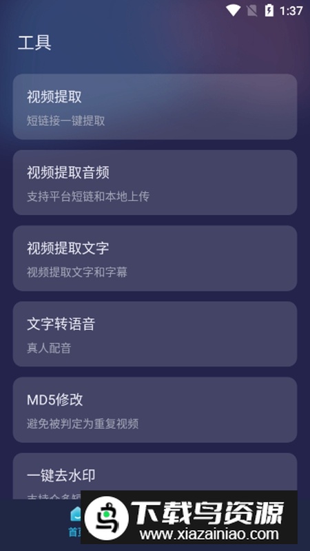 短视频一键搬运永久会员解锁版截图1