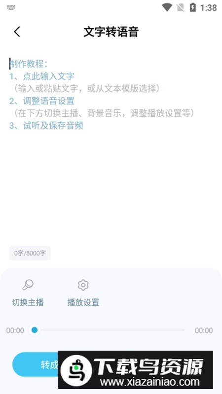 短视频一键搬运永久会员解锁版截图3