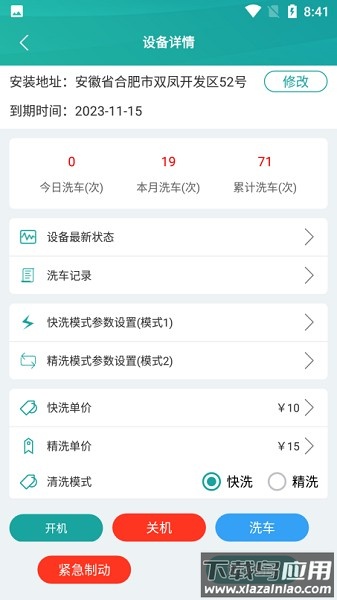 蓝鲸快洗app下载