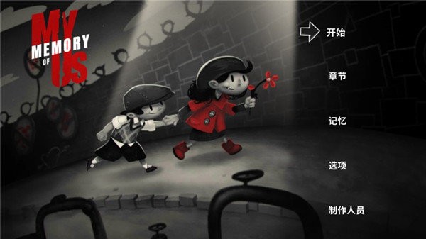 我对我们的记忆手机版