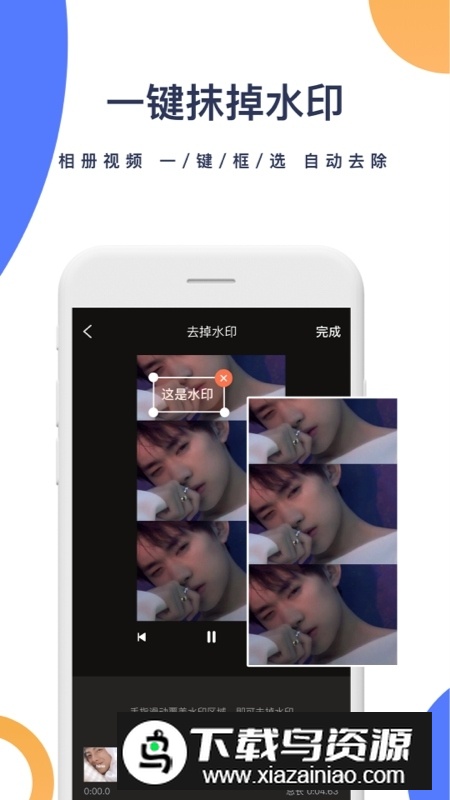 短视频一键去水印APP最新版截图1