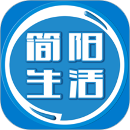 简阳生活服务平台