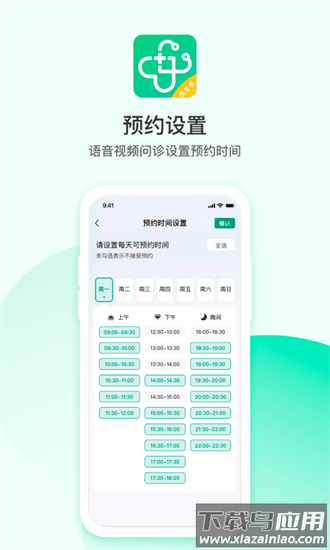 山屿海医生医生版最新版最新版截图1