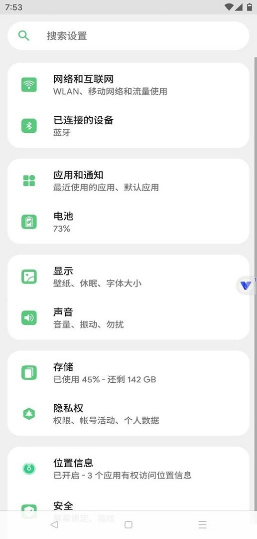 晓柒虚拟机最新版本截图3