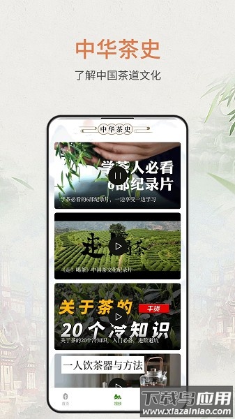 食茶官方版最新版截图1