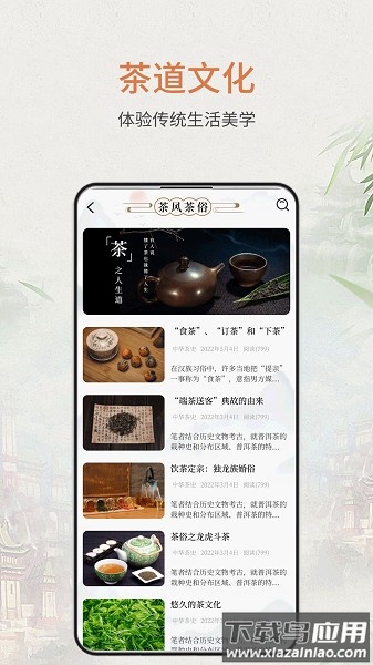 食茶官方版最新版截图2