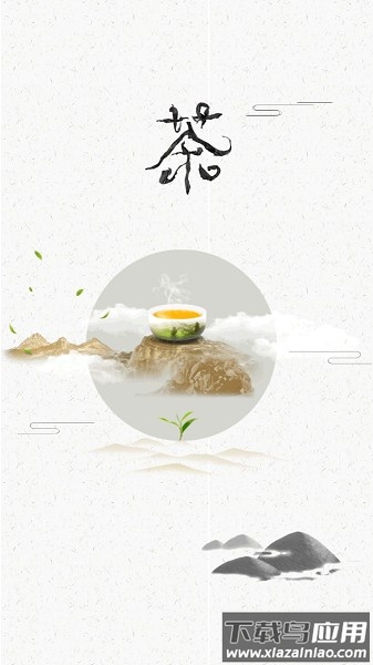 食茶官方版最新版截图3