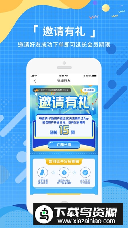 知识脱口秀app官方安卓版最新版截图3