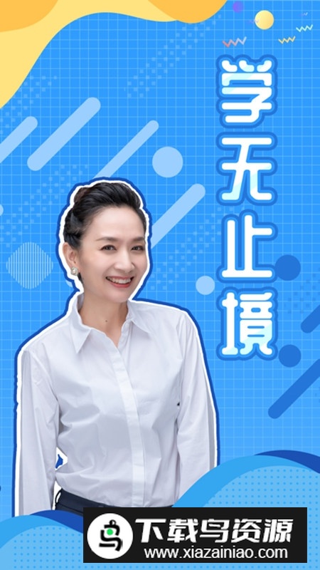 知识脱口秀app官方安卓版最新版截图5