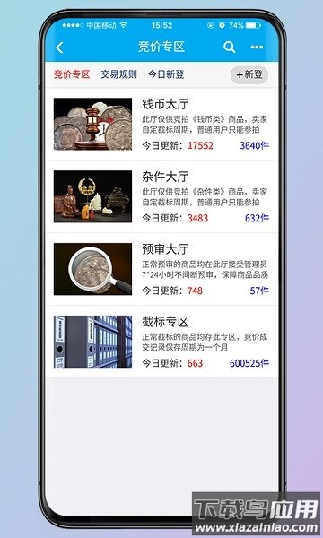 钱币天堂手机版截图1