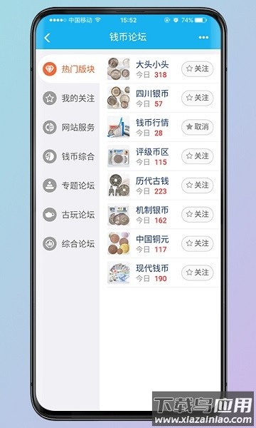 钱币天堂手机版截图3