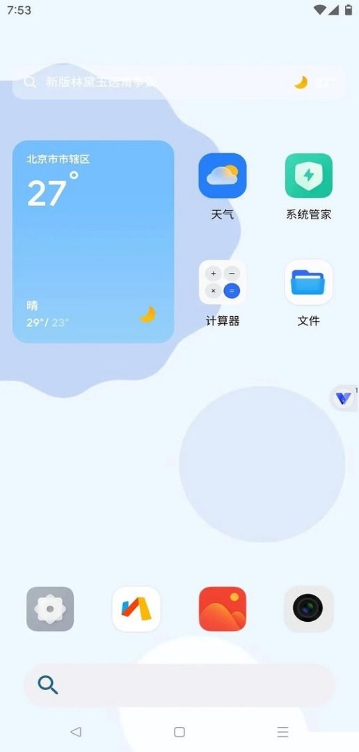婴追虚拟机最新版本(Administrator)截图1